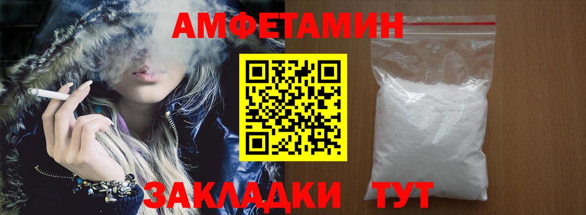 Амфетамин Premium  Вход с VPN  Amphetamine  Аша 
