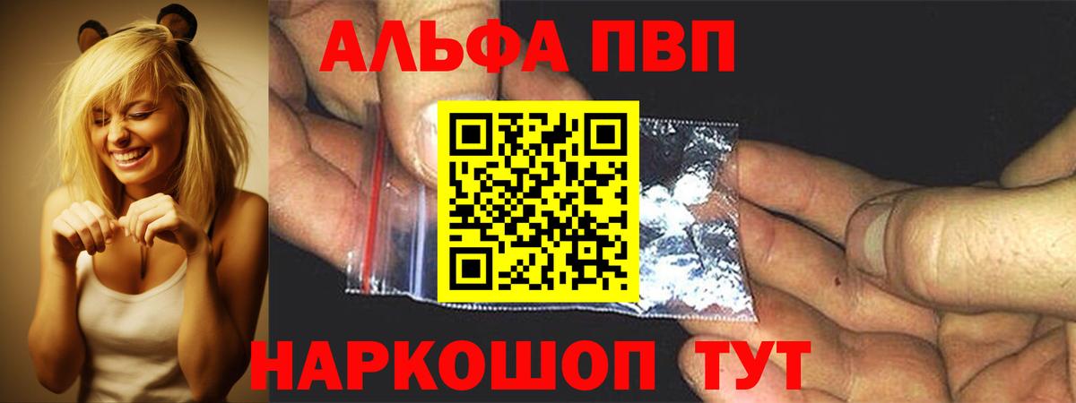 Alpha PVP кристаллы  Вход с VPN  А ПВП СК  Аша 