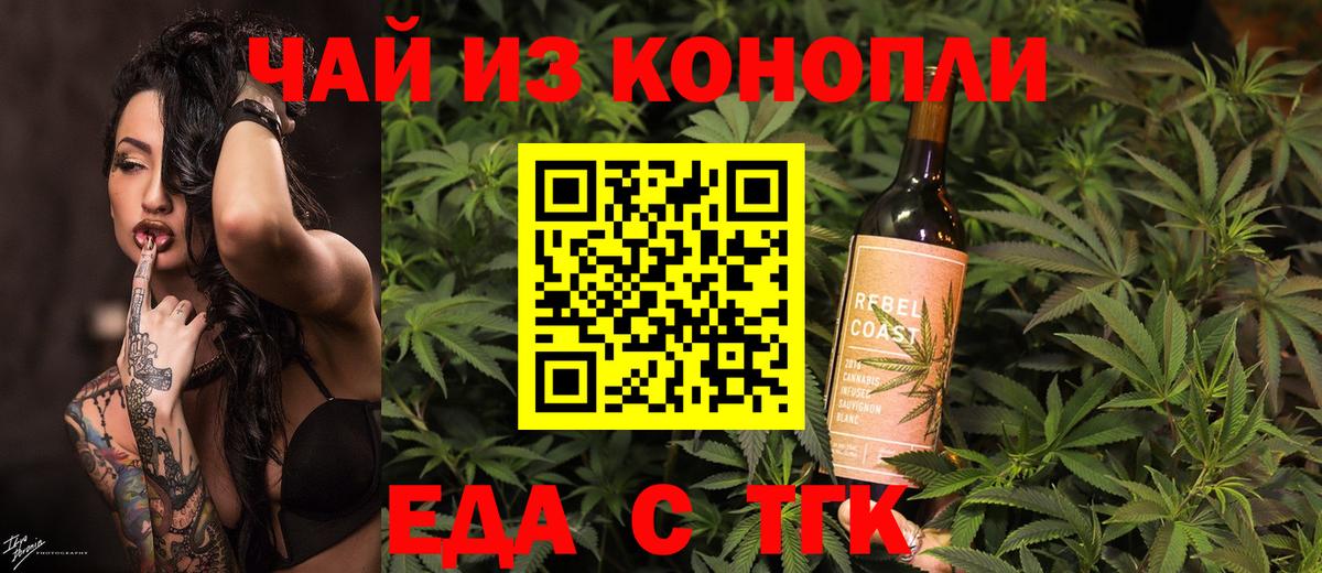 Аша  Печенье с ТГК конопля  Вход с VPN 