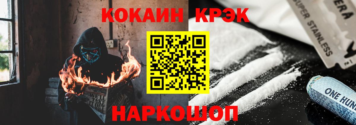 Кокаин Боливия  Cocaine Эквадор  Аша  Вход с VPN 