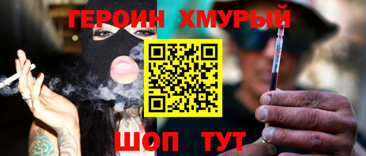 Аша  ГЕРОИН VHQ  Вход с VPN 