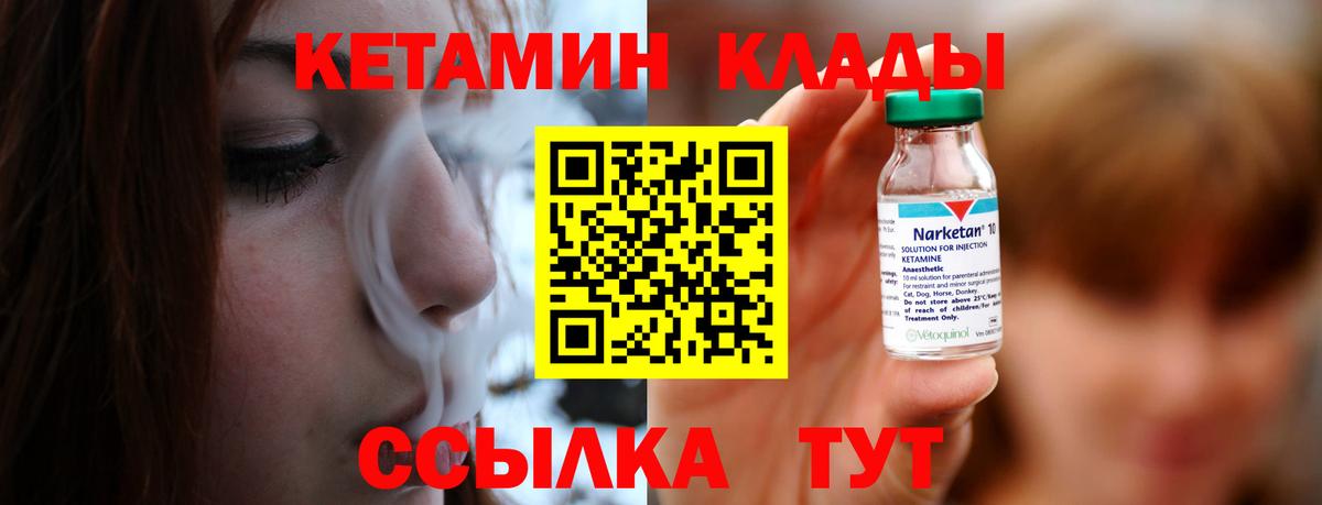 Кетамин ketamine  Вход с VPN  это официальный сайт  Аша  КЕТАМИН VHQ 