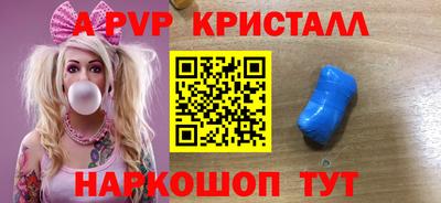 альфа пвп Анжеро-Судженск