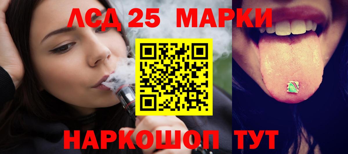 ЛСД экстази кислота  LSD-25 экстази  Аша  Вход с VPN  LSD-25 экстази ecstasy 