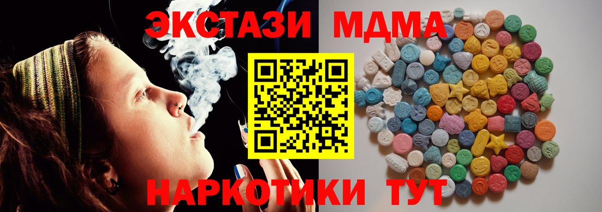 MDMA молли  MDMA  Вход с VPN  Аша  МДМА кристаллы 