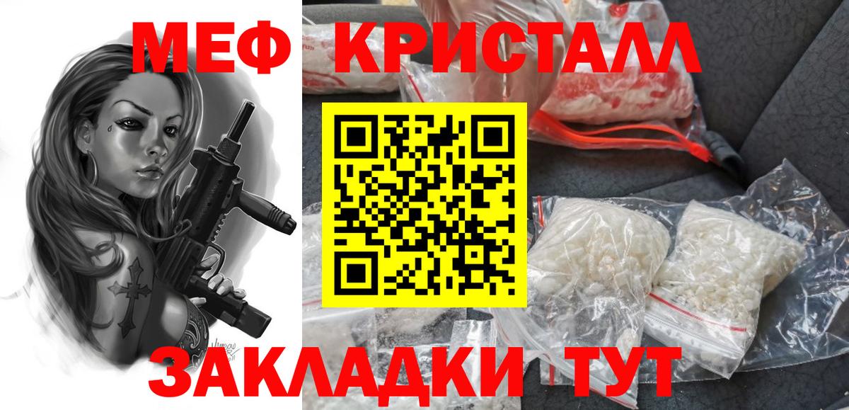Мефедрон  Вход с VPN  Аша  где найти   МЕФ мука  Меф mephedrone 