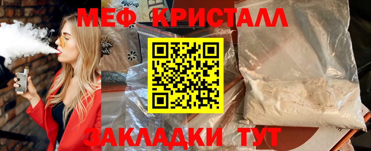 Мефедрон кристаллы Аша