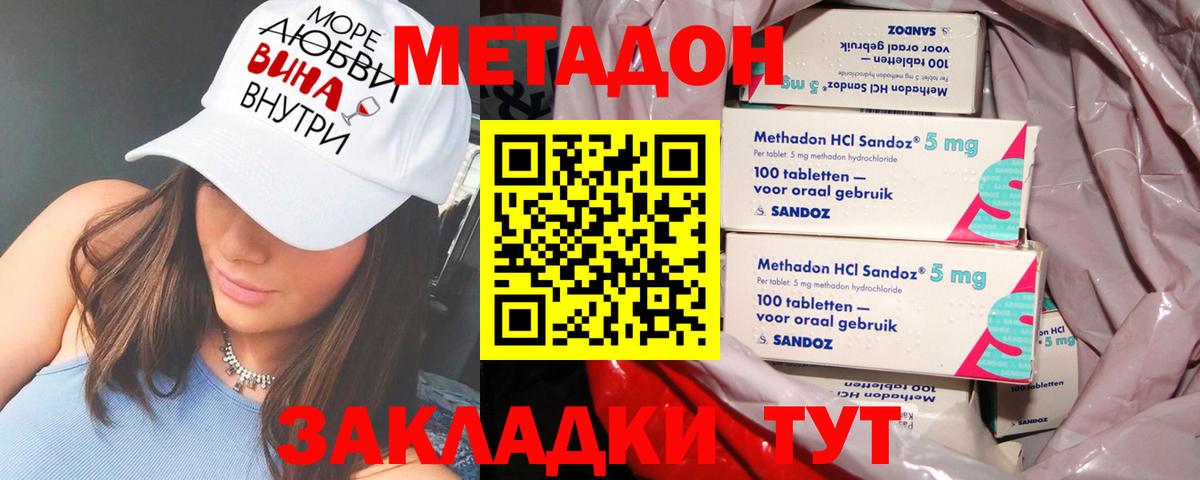 Метадон methadone  Вход с VPN  МЕТАДОН мёд  MEGA ONION  Аша 