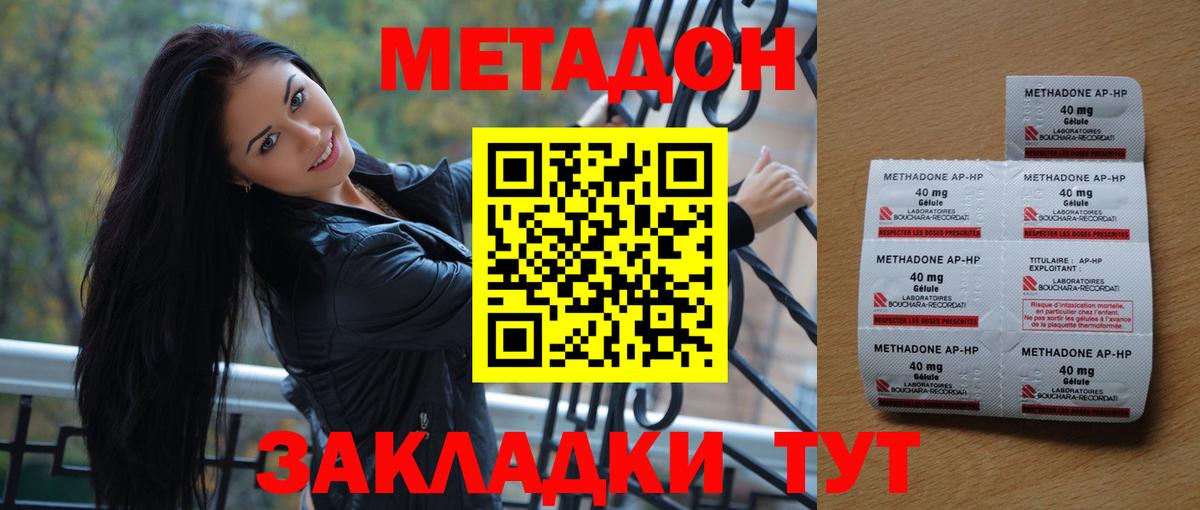 Метадон мёд Аша