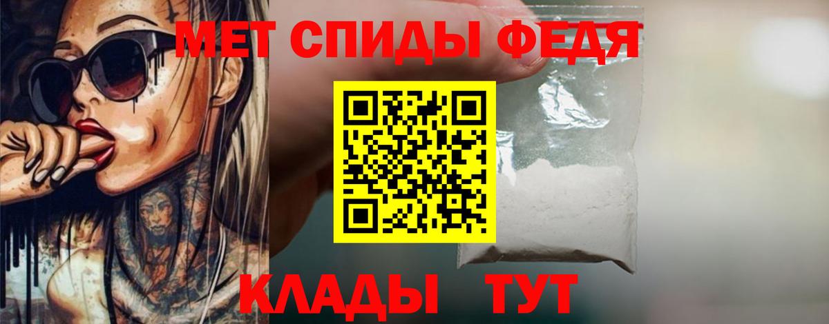 Метамфетамин мет  Вход с VPN  Аша 