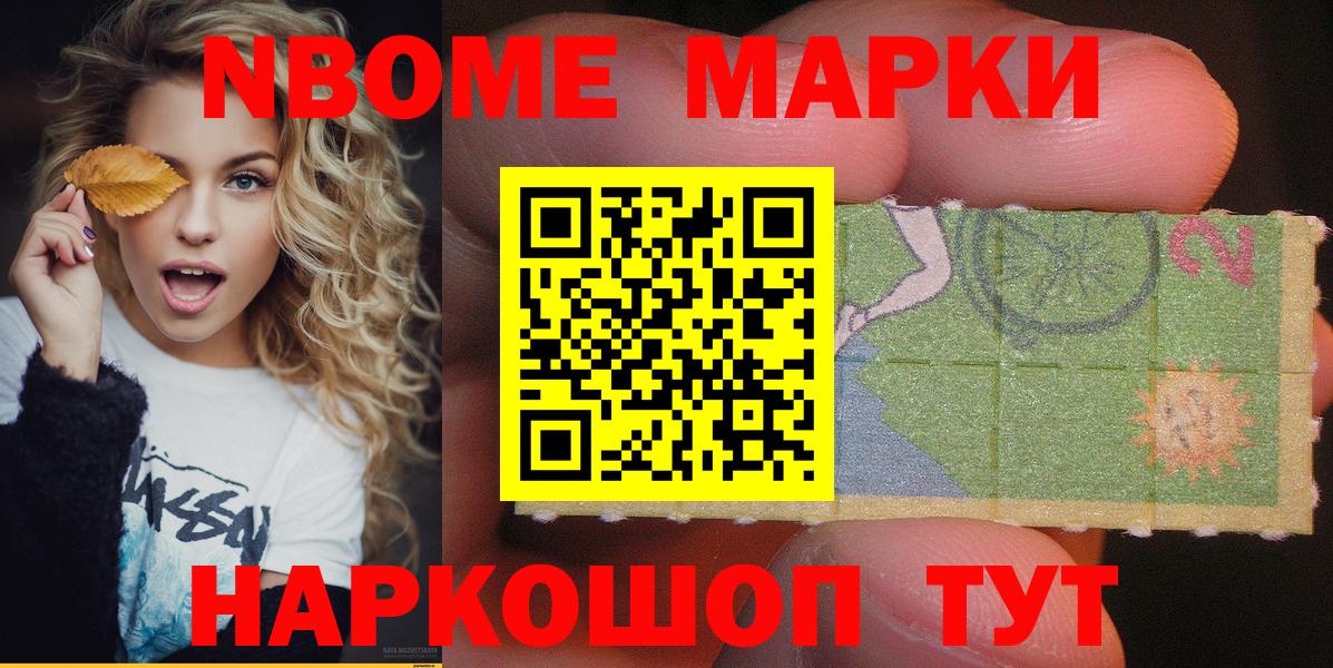 Аша  Марки 25I-NBOMe 1,5мг  Вход с VPN 