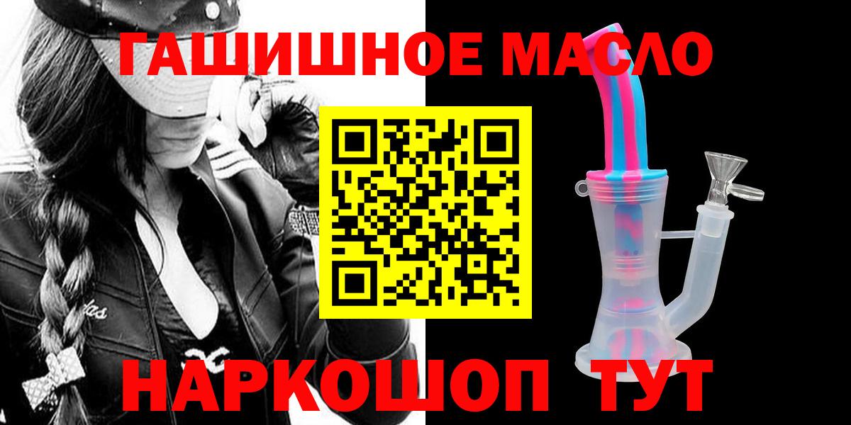 Аша  ТГК THC oil  Вход с VPN 